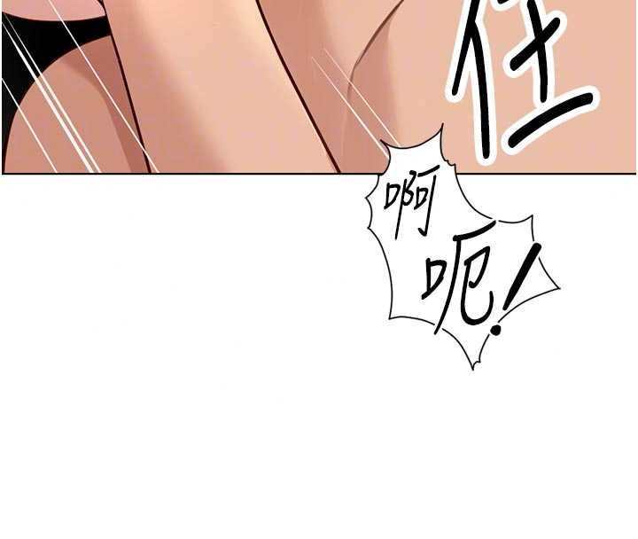魯蛇社畜的金手指第83話-你有考慮同居嗎?
