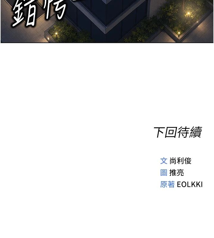 魯蛇社畜的金手指第83話-你有考慮同居嗎?