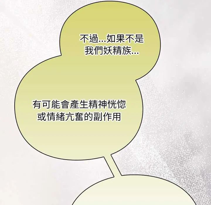 男人稀缺的異世界第48話