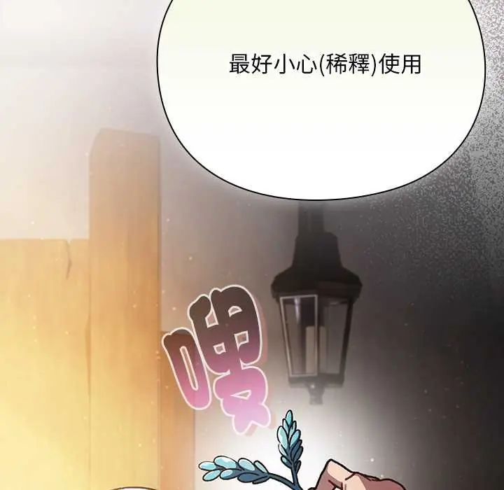 男人稀缺的異世界第48話