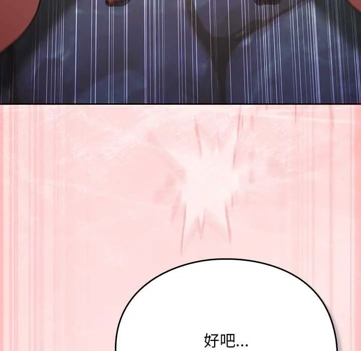 男人稀缺的異世界第48話
