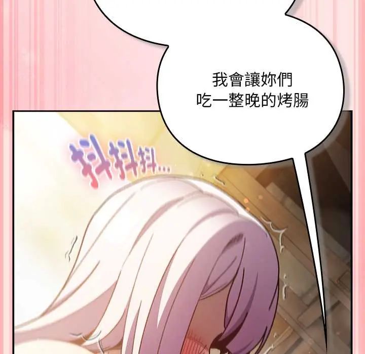 男人稀缺的異世界第48話