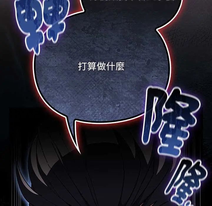 男人稀缺的異世界第48話