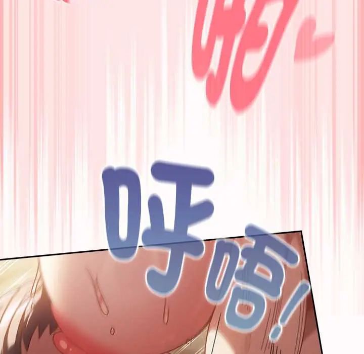 男人稀缺的異世界第48話