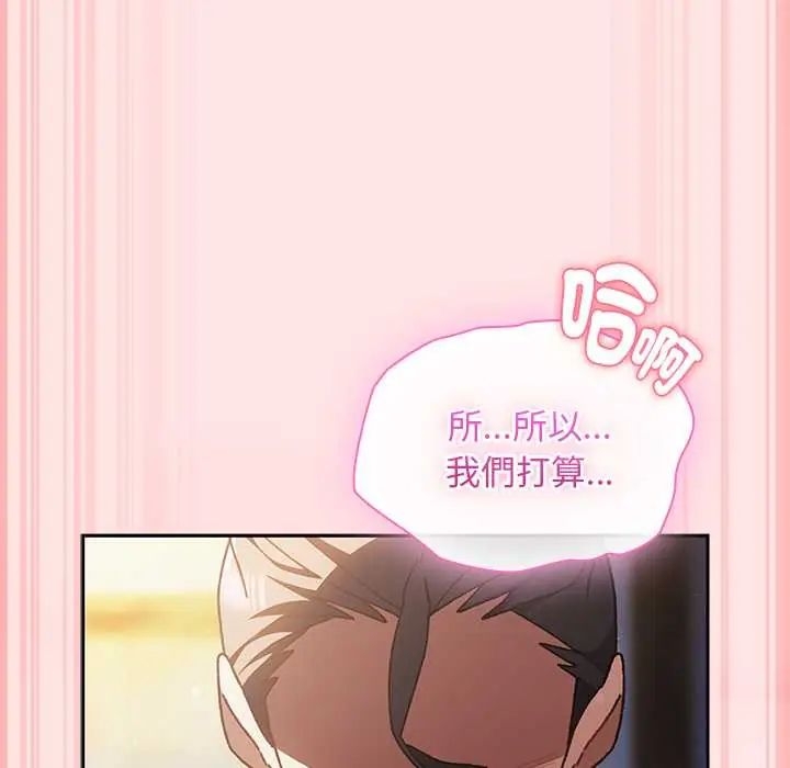 男人稀缺的異世界第48話