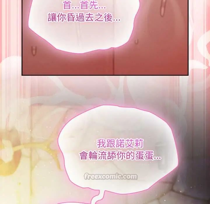 男人稀缺的異世界第48話