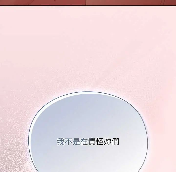 男人稀缺的異世界第48話