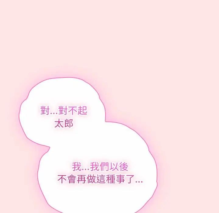 男人稀缺的異世界第48話