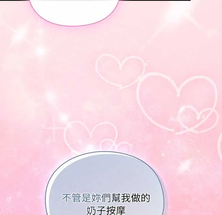 男人稀缺的異世界第48話