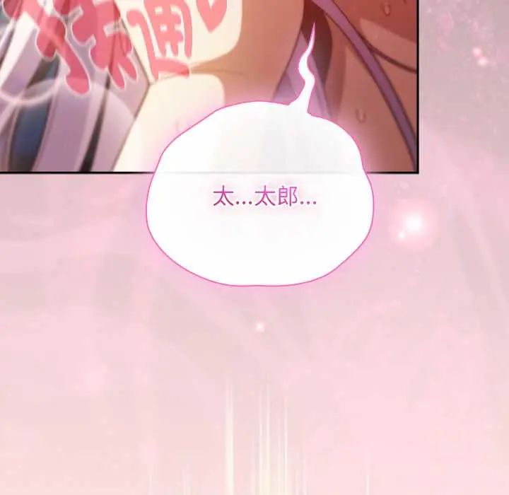男人稀缺的異世界第48話