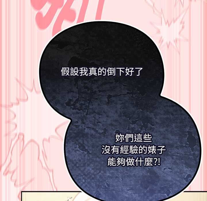 男人稀缺的異世界第48話