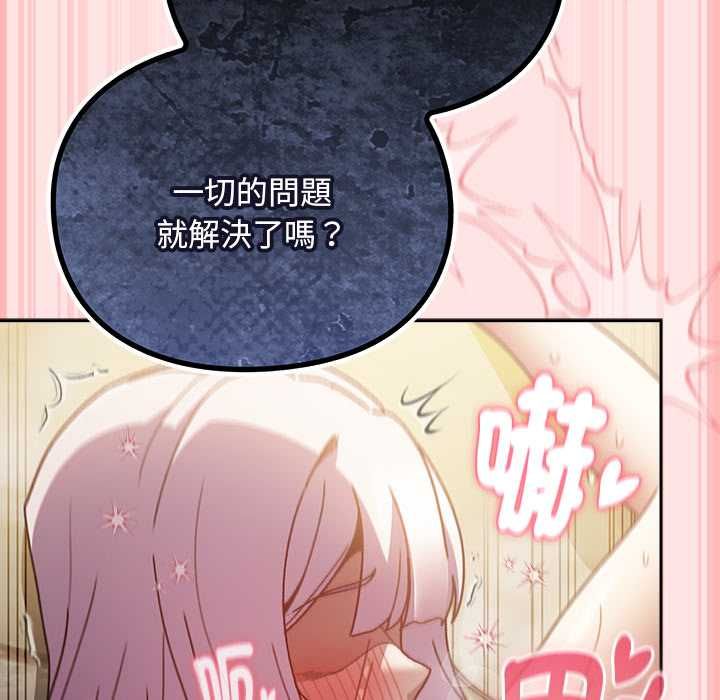 男人稀缺的異世界第48話