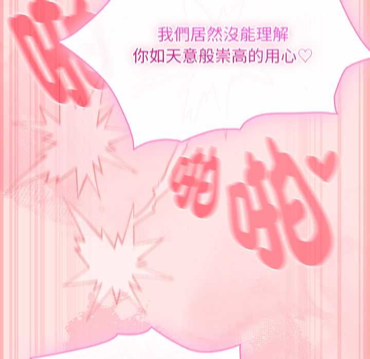 男人稀缺的異世界第48話
