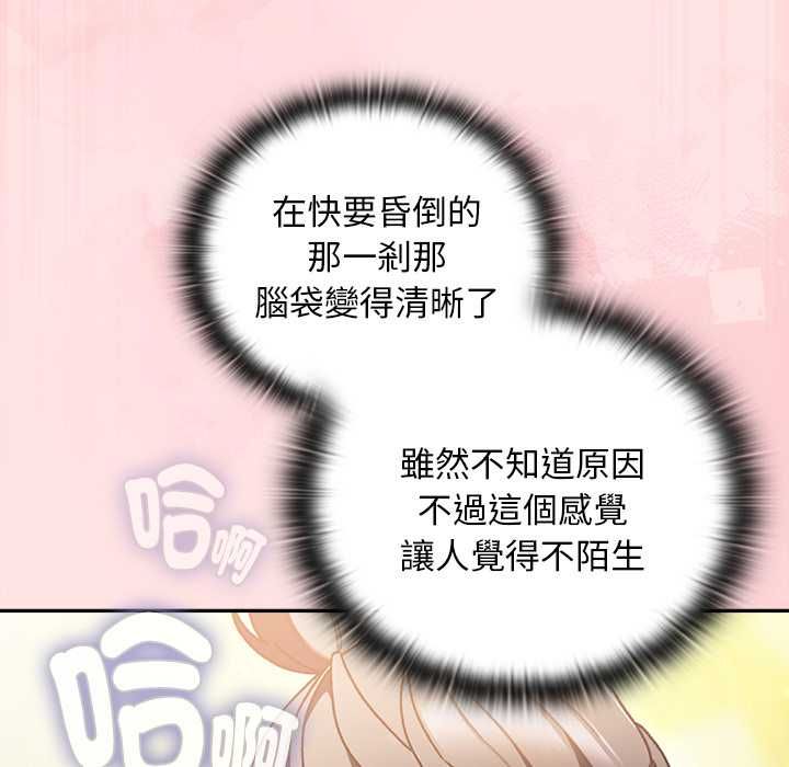 男人稀缺的異世界第48話