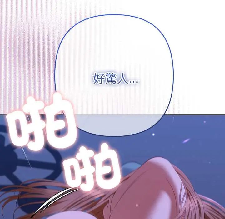 她們教會我的事第45話
