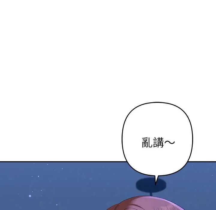 她們教會我的事第45話