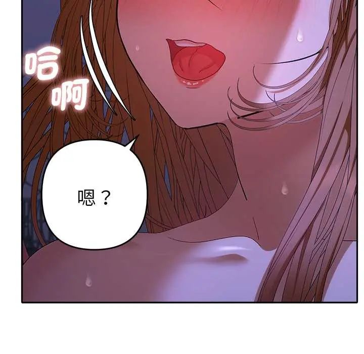 她們教會我的事第45話