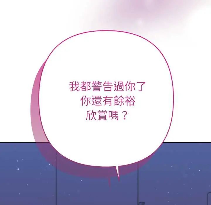 她們教會我的事第45話