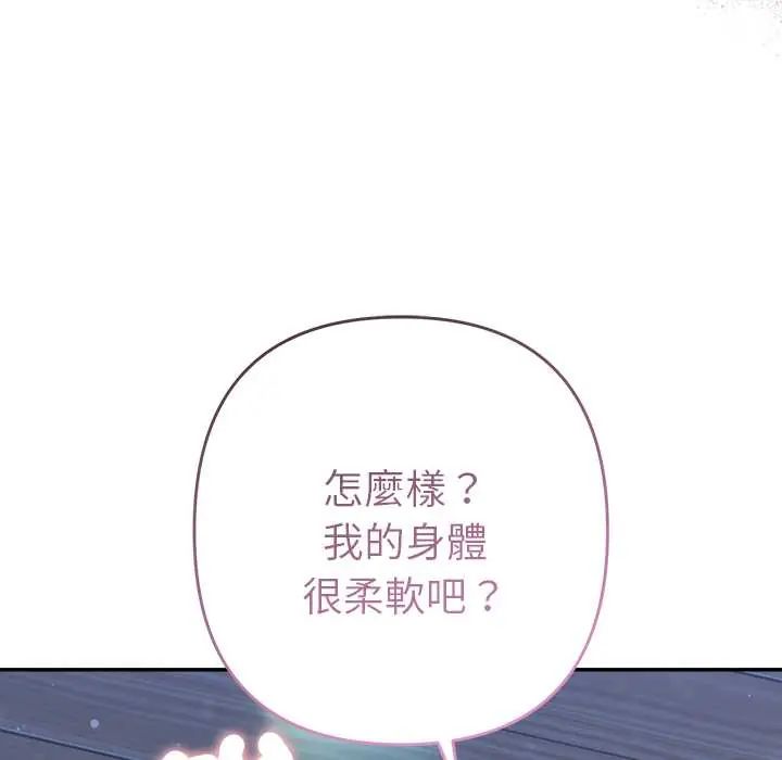 她們教會我的事第45話