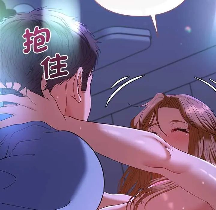 她們教會我的事第45話