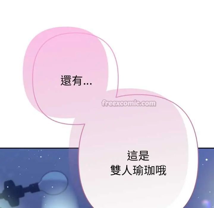 她們教會我的事第45話