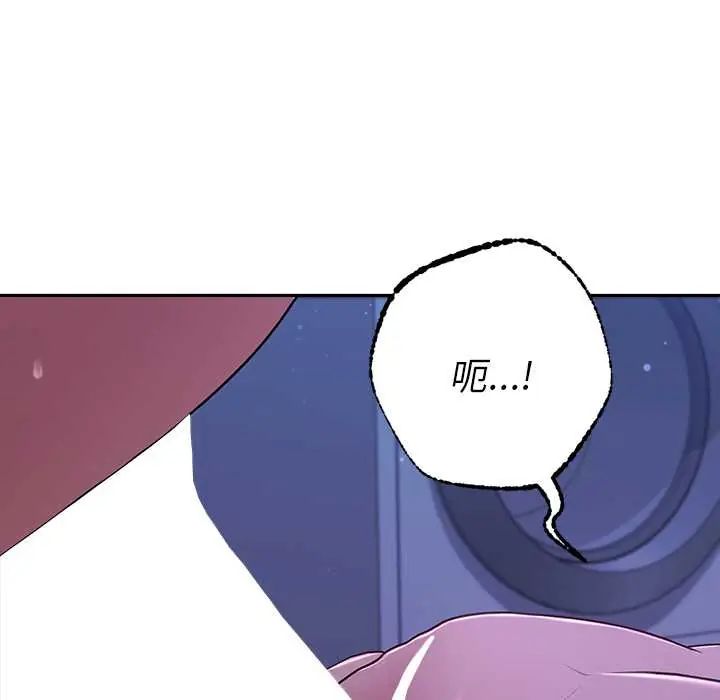 她們教會我的事第45話