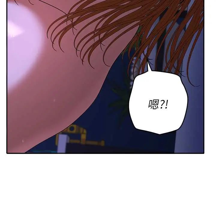 她們教會我的事第45話