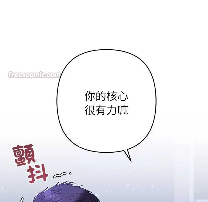 她們教會我的事第45話