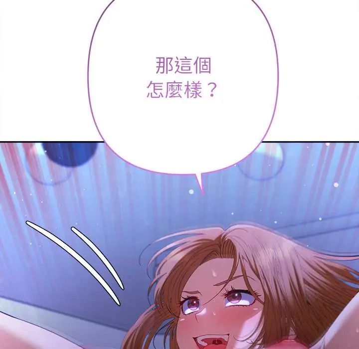 她們教會我的事第45話