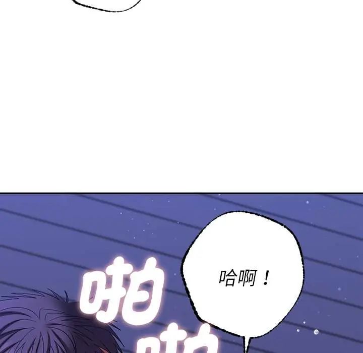她們教會我的事第45話