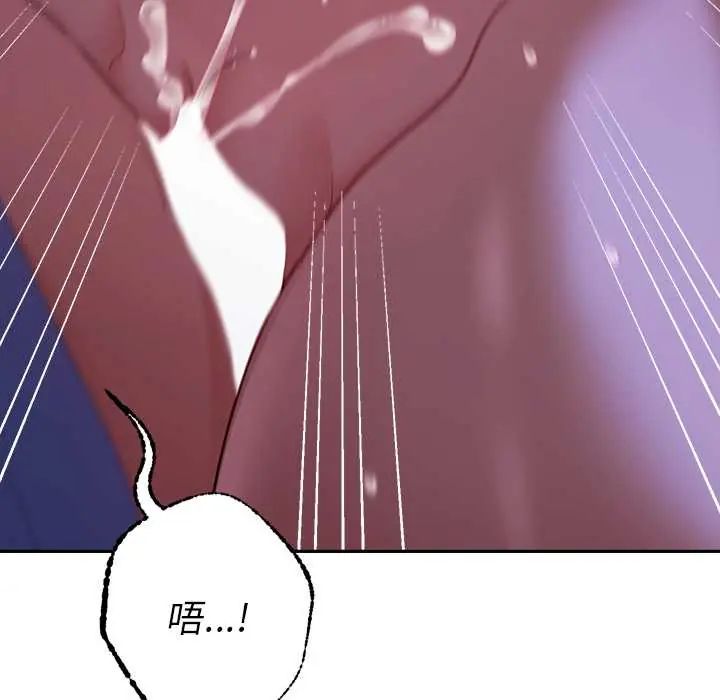 她們教會我的事第45話