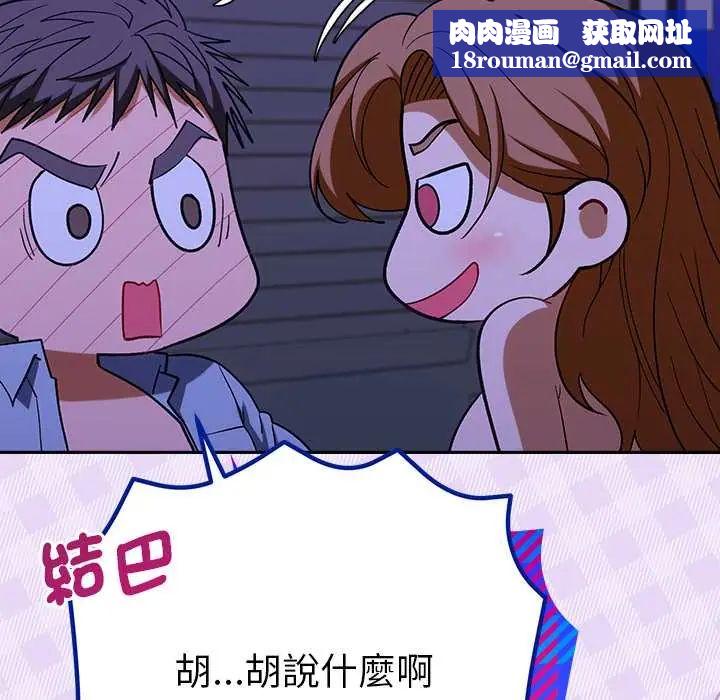 她們教會我的事第45話