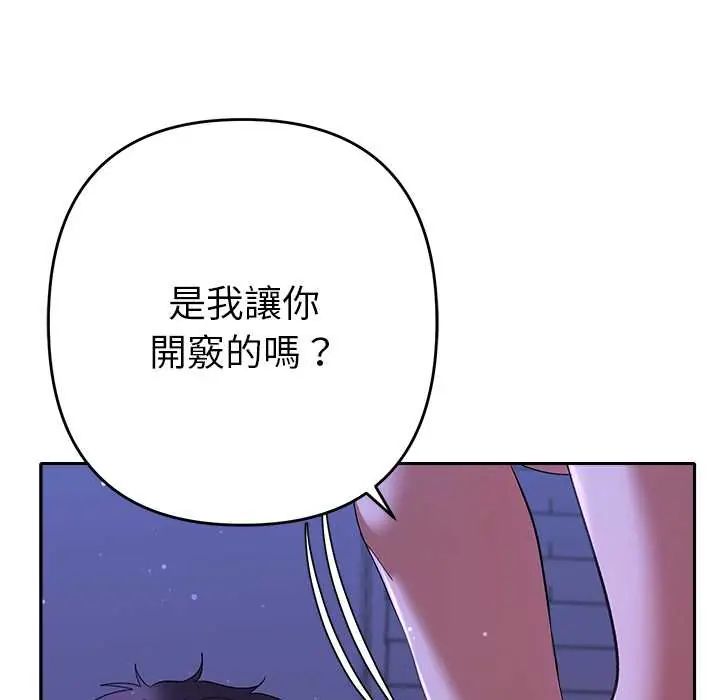 她們教會我的事第45話