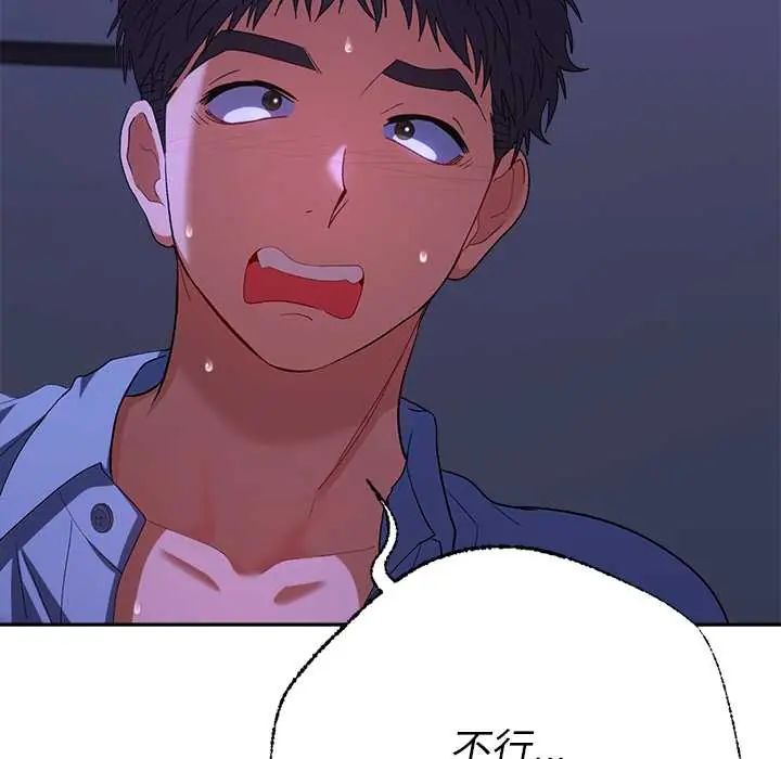 她們教會我的事第45話