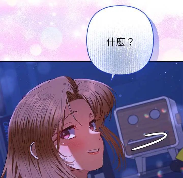 她們教會我的事第45話