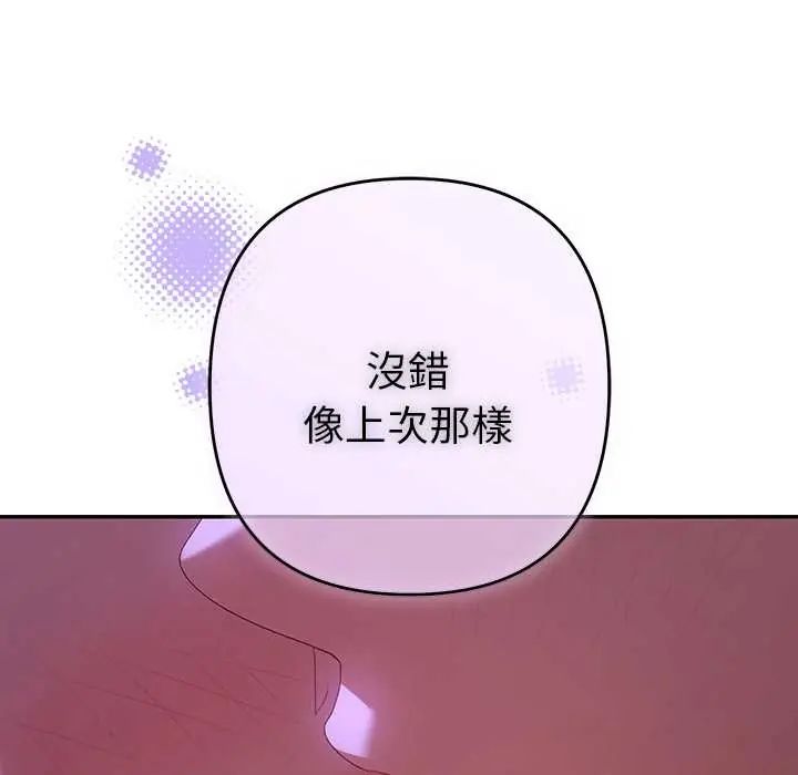 她們教會我的事第45話