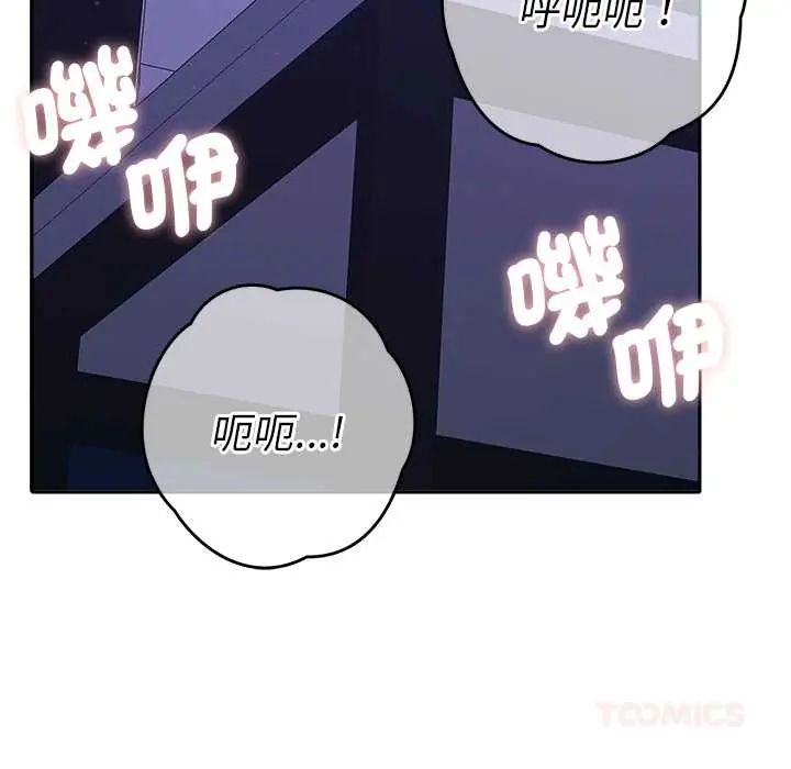 她們教會我的事第45話