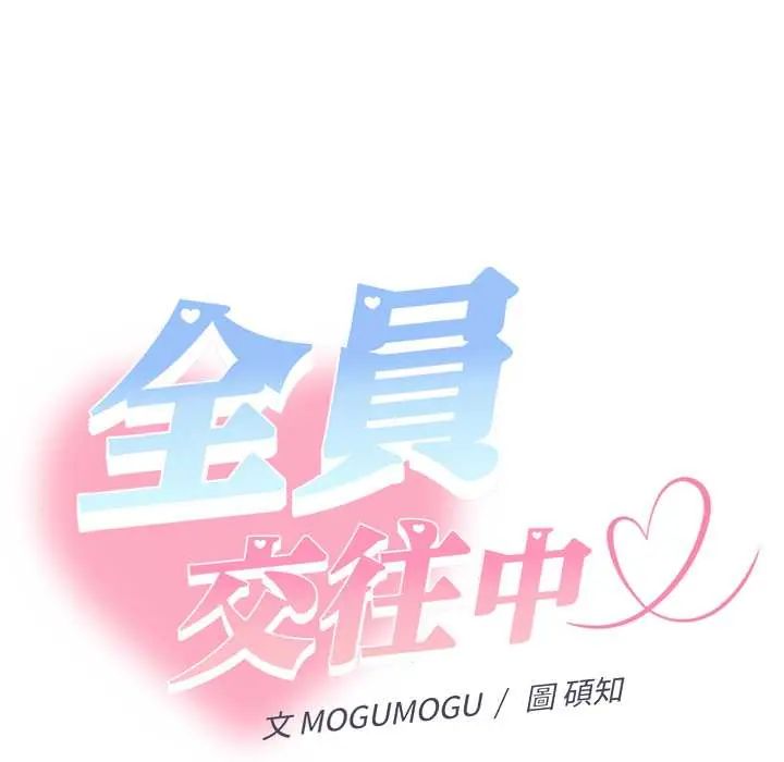 她們教會我的事第45話