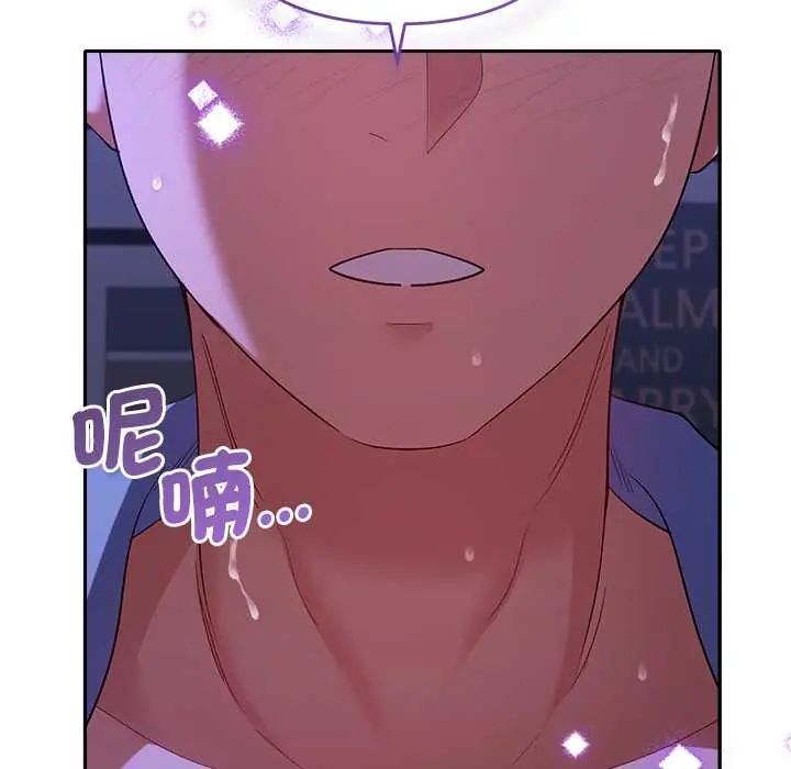 她們教會我的事第45話