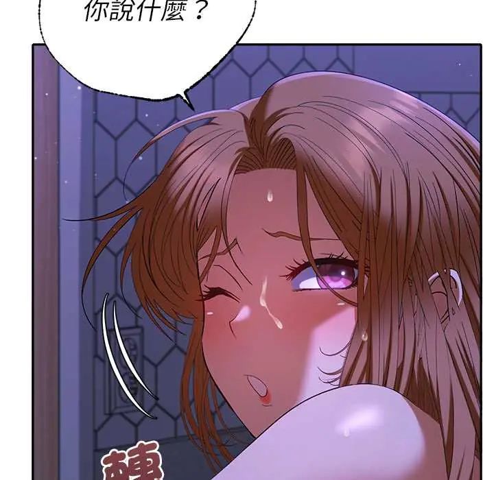 她們教會我的事第45話