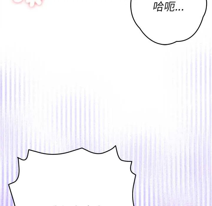 她們教會我的事第45話