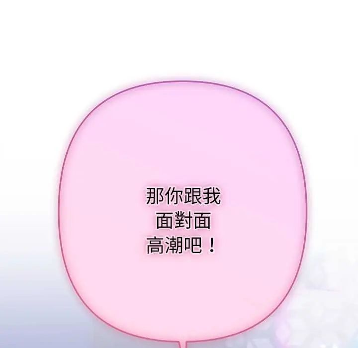 她們教會我的事第45話
