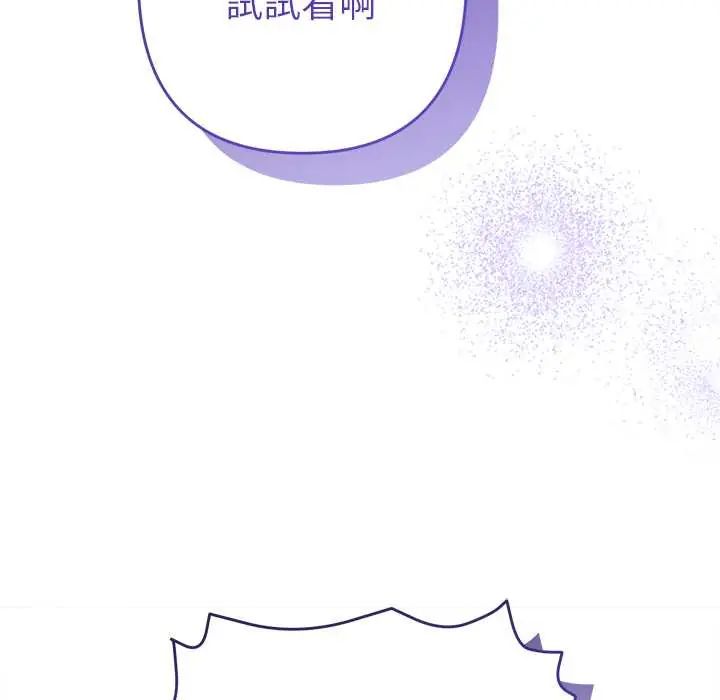 她們教會我的事第45話