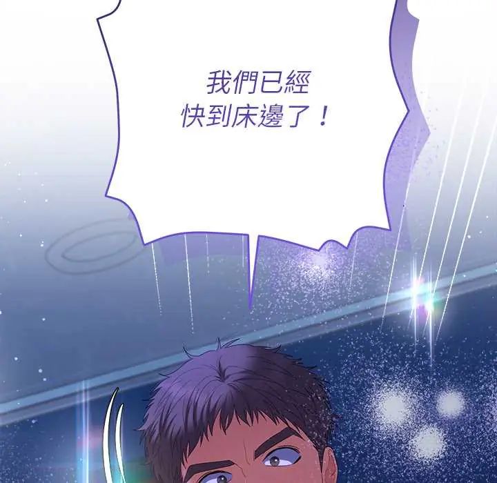 她們教會我的事第45話