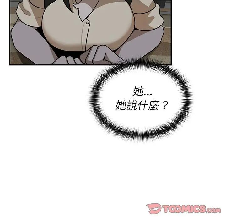 野獸的王國第36話
