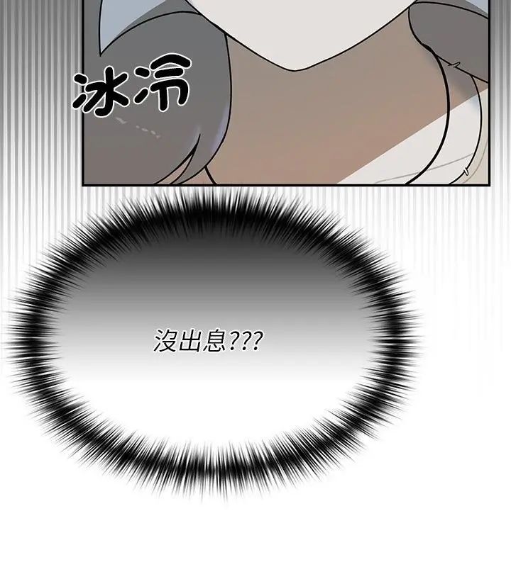 野獸的王國第36話