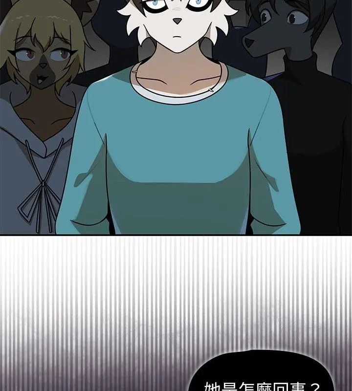 野獸的王國第36話