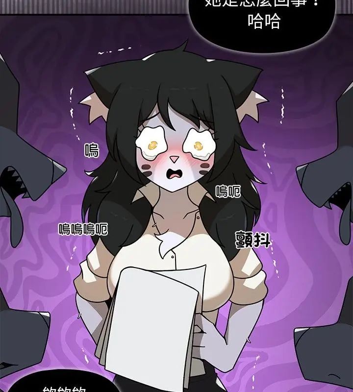 野獸的王國第36話