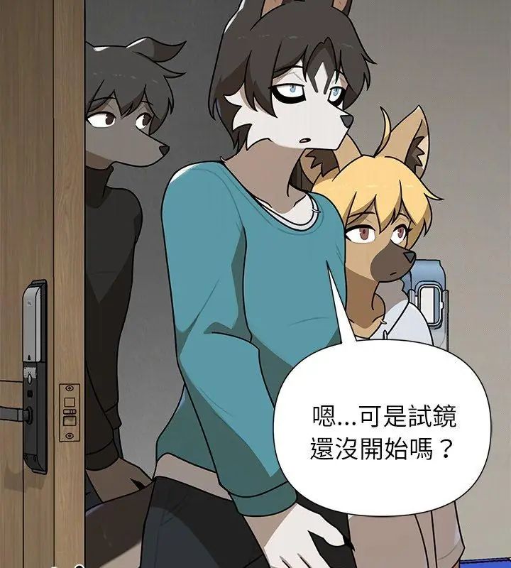 野獸的王國第36話