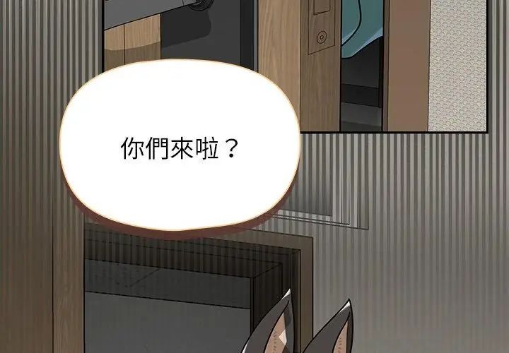 野獸的王國第36話